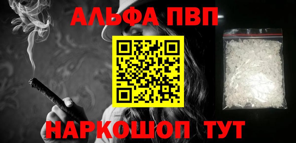 Alpha PVP VHQ Белебей