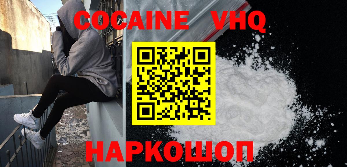 Белебей  COCAIN FishScale  Вход с VPN 