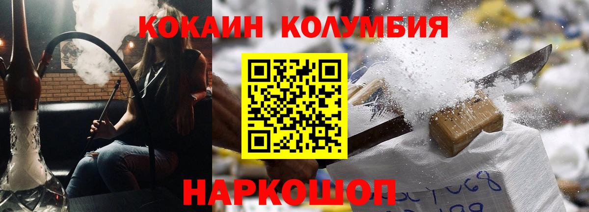 КОКАИН Fish Scale Белебей