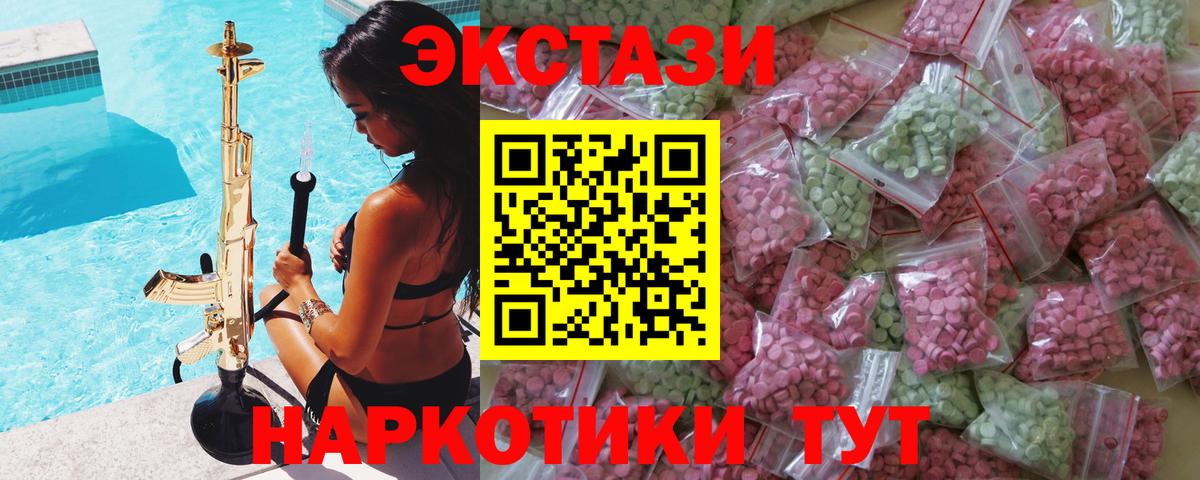 Экстази XTC  купить   Вход с VPN  Белебей  Ecstasy круглые  Ecstasy 