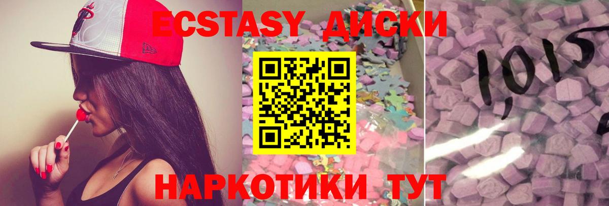 Экстази XTC Белебей