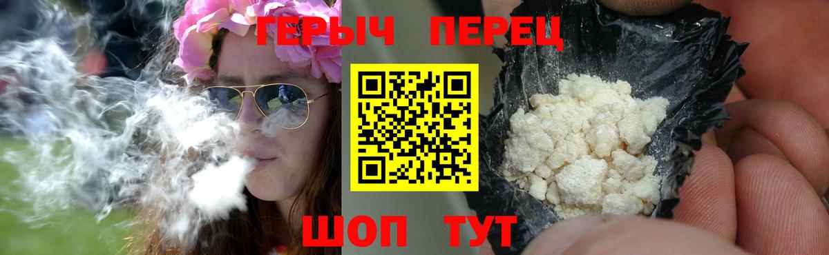 ГЕРОИН герыч Белебей