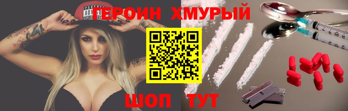 Белебей  Героин VHQ  Вход с VPN 