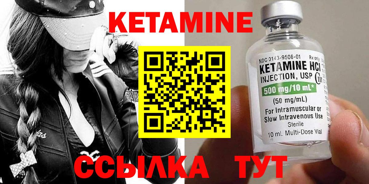 Белебей  КЕТАМИН ketamine  Вход с VPN 