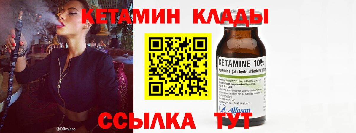КЕТАМИН VHQ Белебей