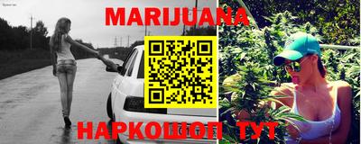 каннабис Долгопрудный