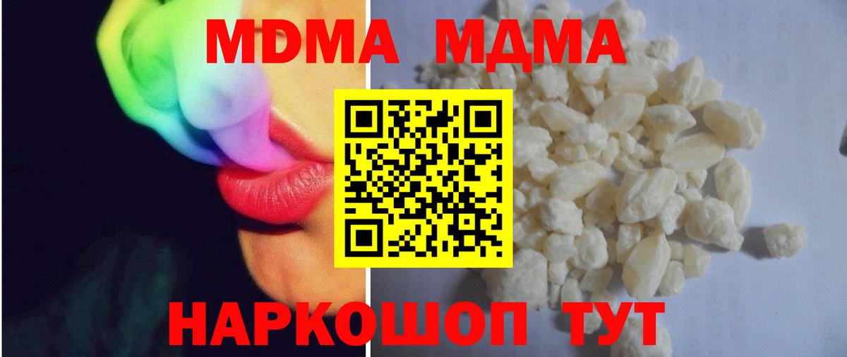 MDMA VHQ  Вход с VPN  Белебей  MDMA Molly 