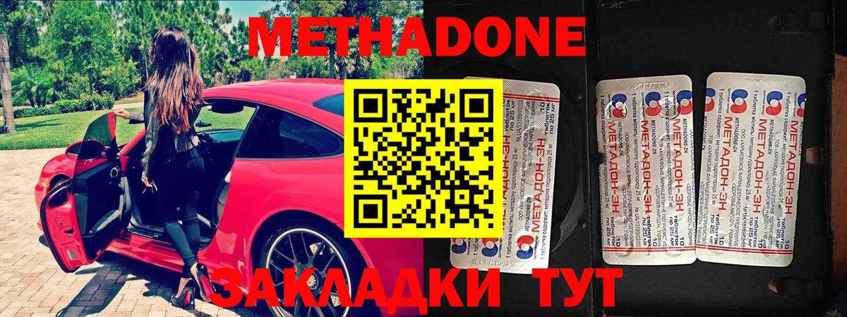 Белебей  Метадон мёд  Метадон кристалл  Вход с VPN 