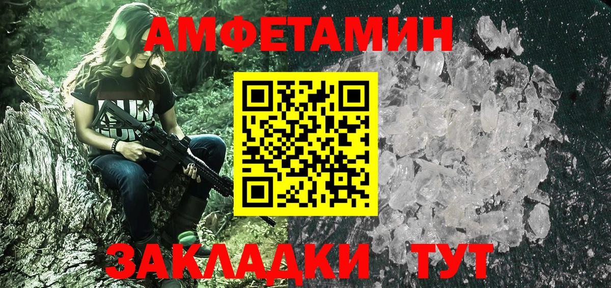 Метамфетамин мет Белебей