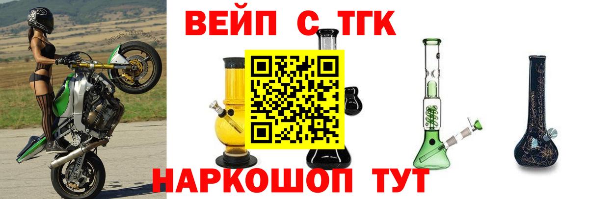 Белебей  Дистиллят ТГК Wax  Вход с VPN 