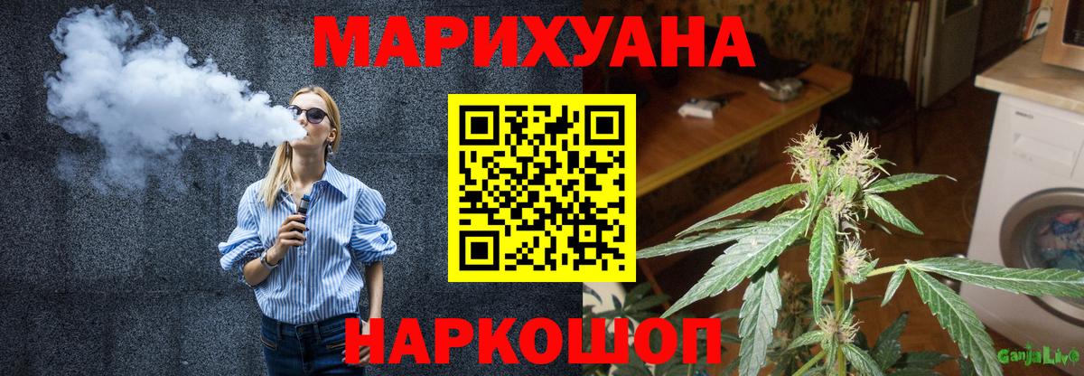 Марихуана SATIVA & INDICA  Марихуана MAZAR  МАРИХУАНА AK-47  Вход с VPN  Каннабис LSD WEED  Белебей 
